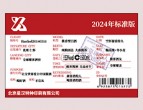酒水防伪标签