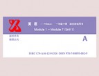 书籍类防伪标签