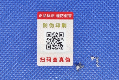 在制作防伪标签过程中需要注意哪些问题?