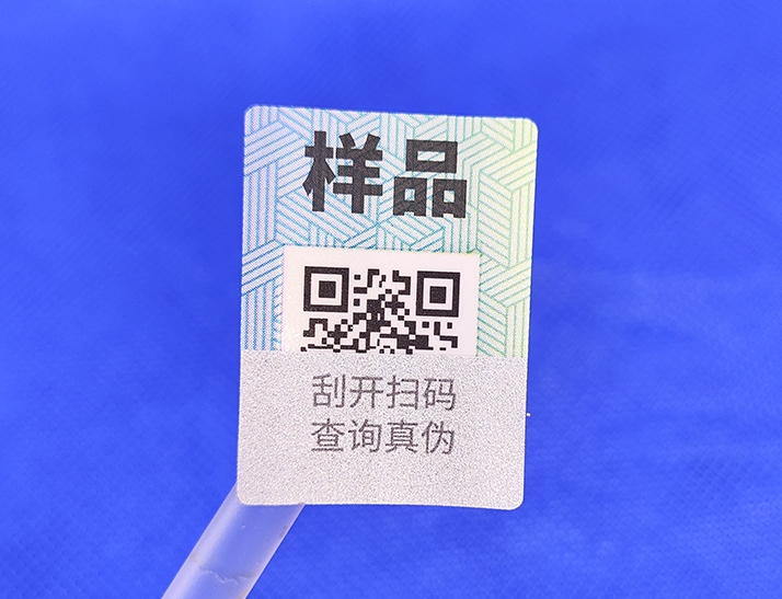 不干胶防伪标签保护你的产品免受假冒伪劣之害?