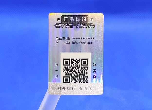 防伪标签常见的尺寸有哪些，如何选择?