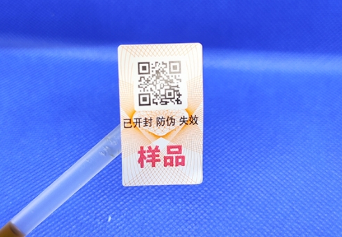 偷偷告诉你产品为何需要做防伪标签?