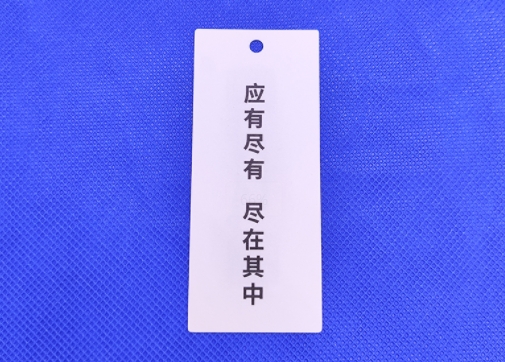 吊牌防伪对品牌的守护之力