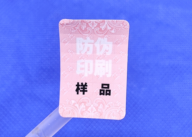 教你如何准确的查询产品防伪码的真伪
