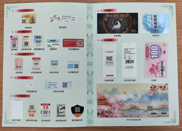 定制防伪标签,企业为什么越来越重视?