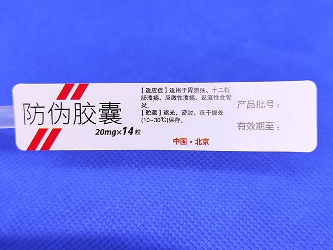 防伪标签:重构医药产业价值生态的核心引擎