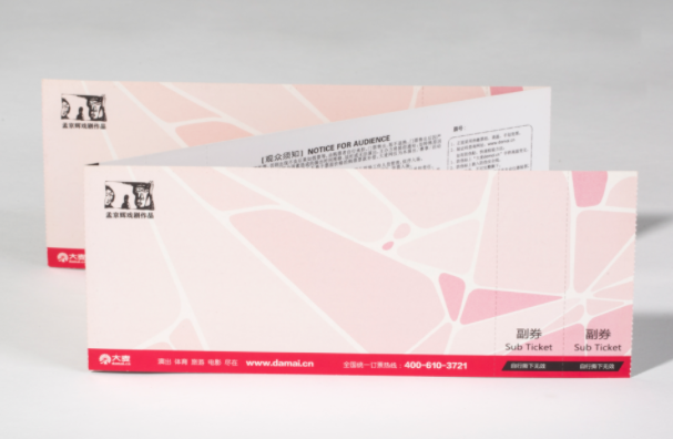 RFID射频技术：开启智能门票防伪新时代