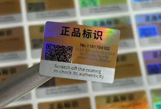 揭开/刮开式防伪标签为何成为品牌“护驾神器”?