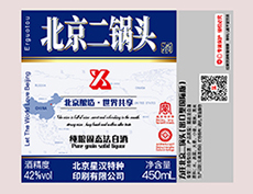 酒类产品防伪标签